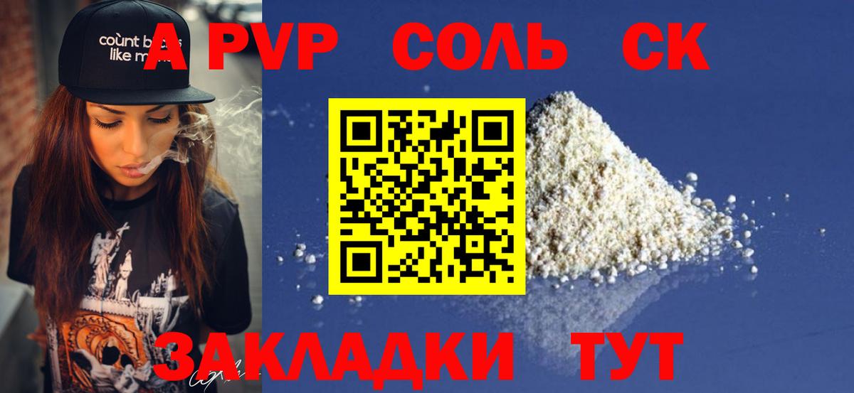 Alfa_PVP СК КРИС  Вход с VPN  Озёры  Alpha PVP Crystall  Alfa_PVP СК КРИС 