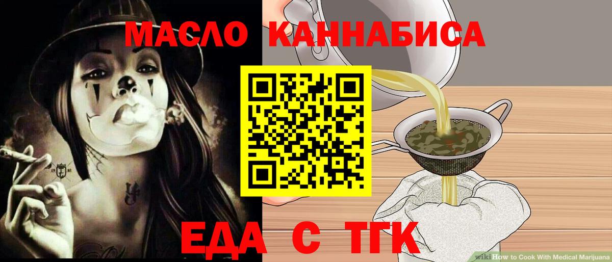 Печенье с ТГК марихуана Озёры
