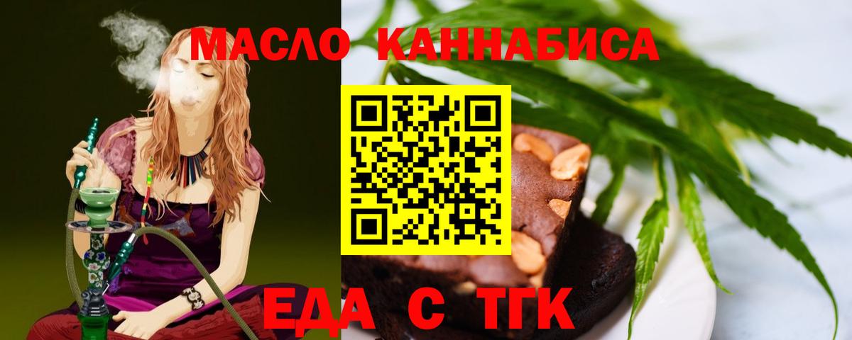 Озёры  Печенье с ТГК марихуана  Вход с VPN 