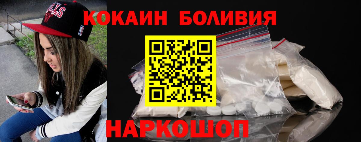Кокаин Fish Scale  Вход с VPN  Озёры  COCAIN  COCAIN Боливия 
