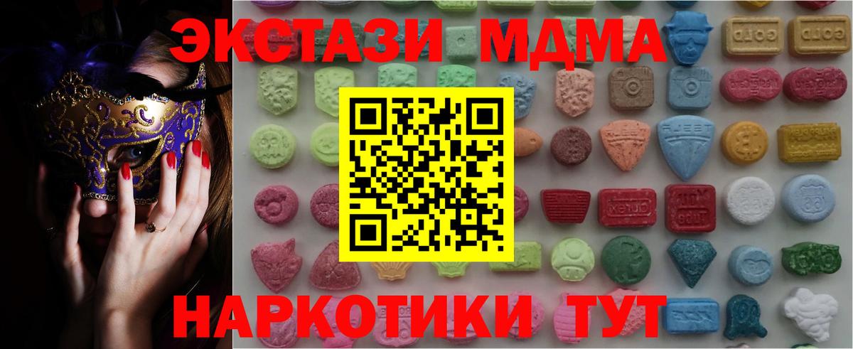 мега рабочий сайт  Экстази  Экстази XTC  Озёры  цены наркотик  Вход с VPN  Ecstasy DUBAI 