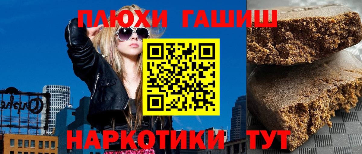 ГАШИШ Изолятор Озёры