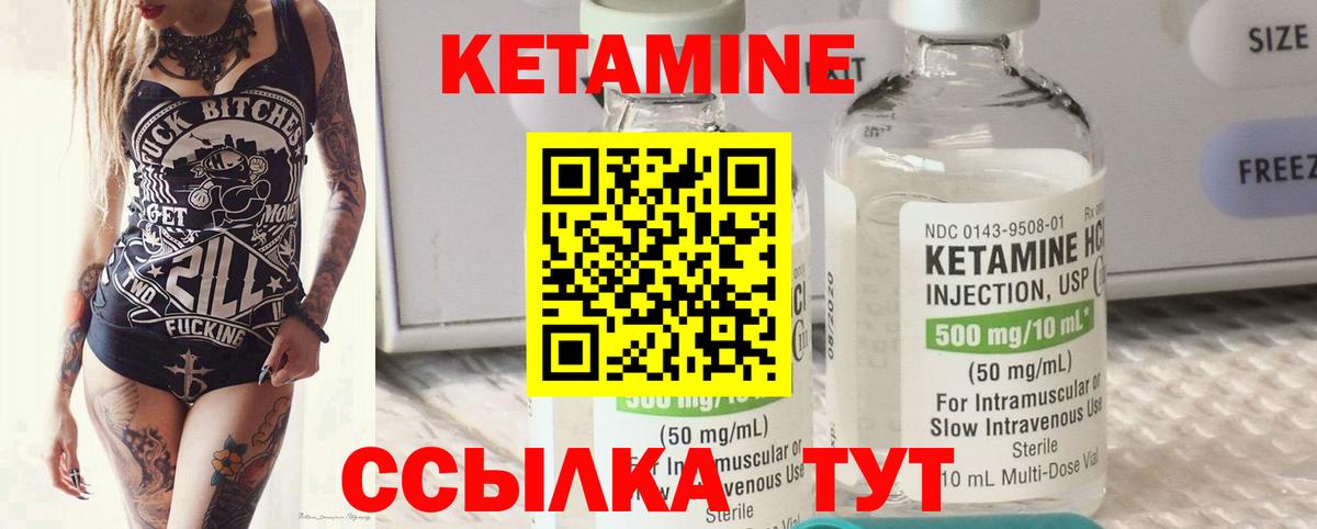 Кетамин VHQ Озёры