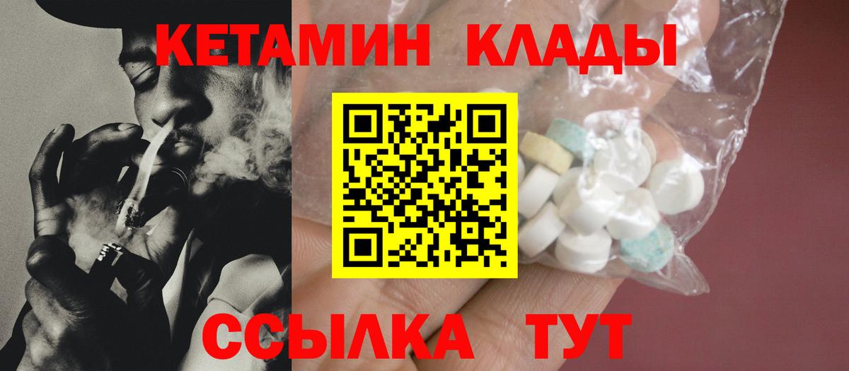 КЕТАМИН ketamine  Вход с VPN  КЕТАМИН VHQ  Озёры 
