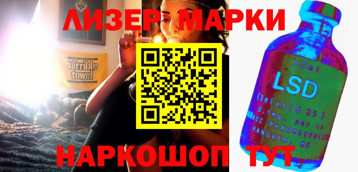 LSD-25 экстази  Лсд 25 экстази кислота  Вход с VPN  LSD-25 экстази кислота  Озёры 