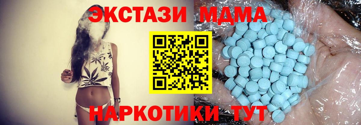 MDMA кристаллы Озёры