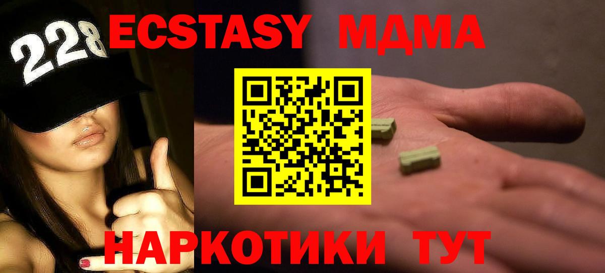 Озёры  МДМА кристаллы  МДМА  Вход с VPN 