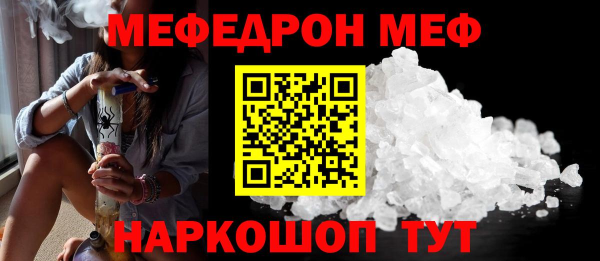 Меф  Вход с VPN  Озёры  МЯУ-МЯУ мука 