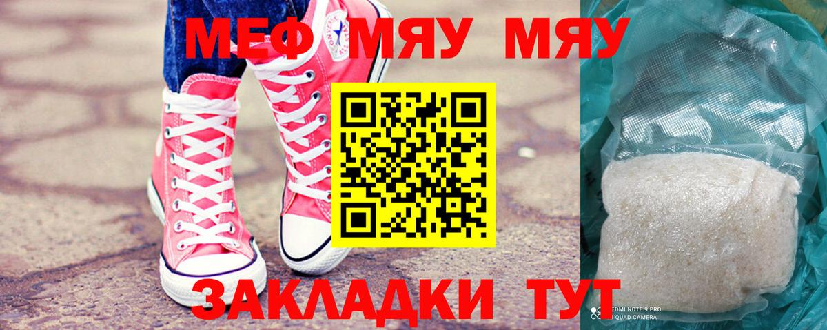 Мефедрон  Озёры