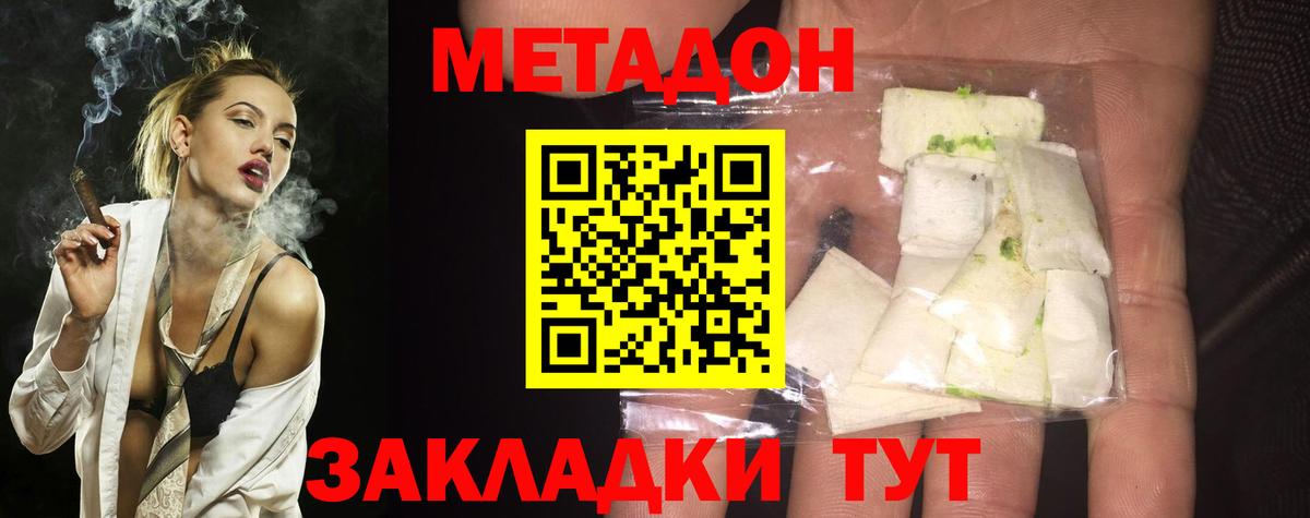 МЕТАДОН белоснежный Озёры
